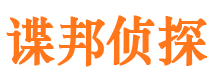 金坛市侦探调查公司